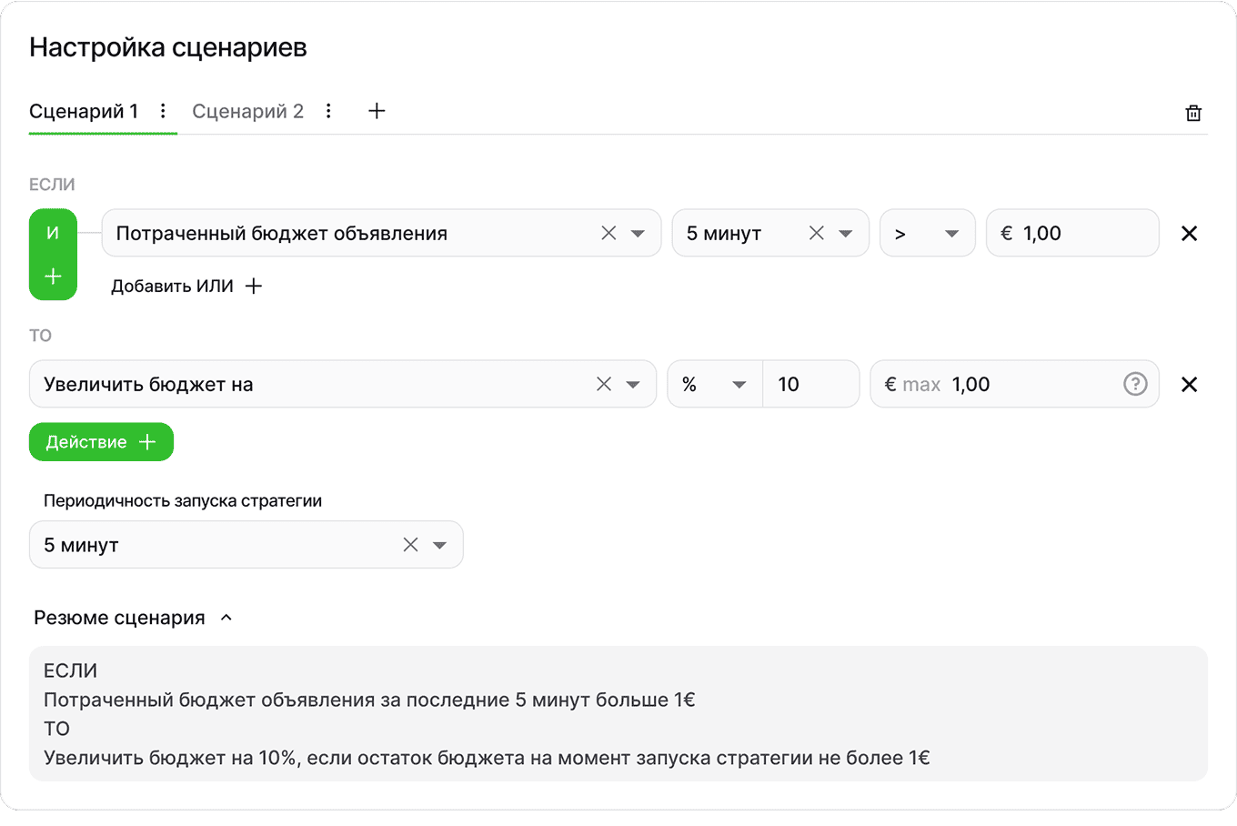 auto-strategies